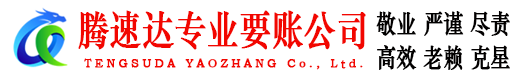 常州讨债公司