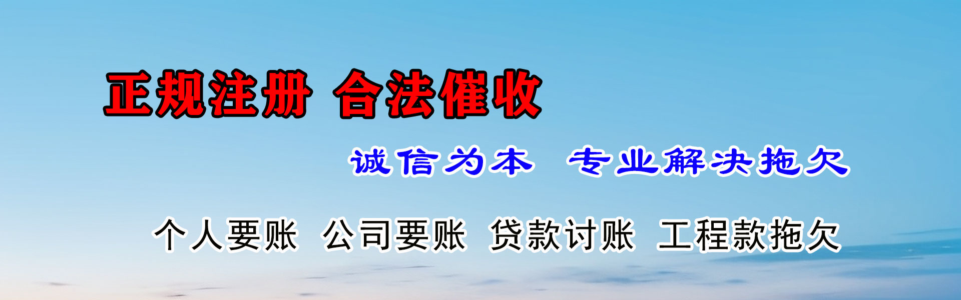 常州讨债公司